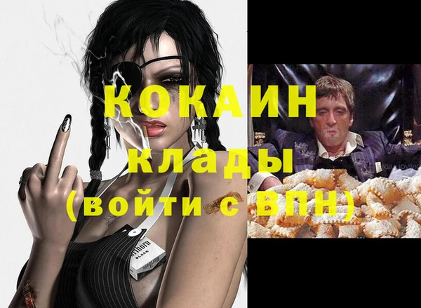 кокаин перу Гусиноозёрск